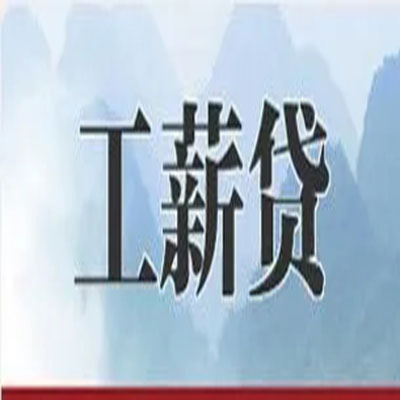 宿松公积金负债整合怎么办理，公积金贷款的负债率