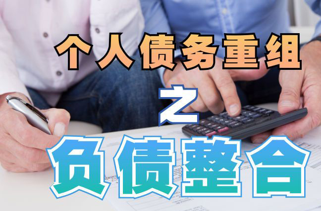 宿松个人信用债务优化申请指南：申请条件全解析