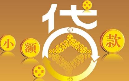宿松万达贷近期审核好通过？提交放款多久能到账？