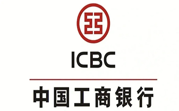 宿松工商银行小企业周转贷款