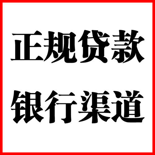 宿松负债过高可以申请宿松房屋抵押贷款吗?如何申请?